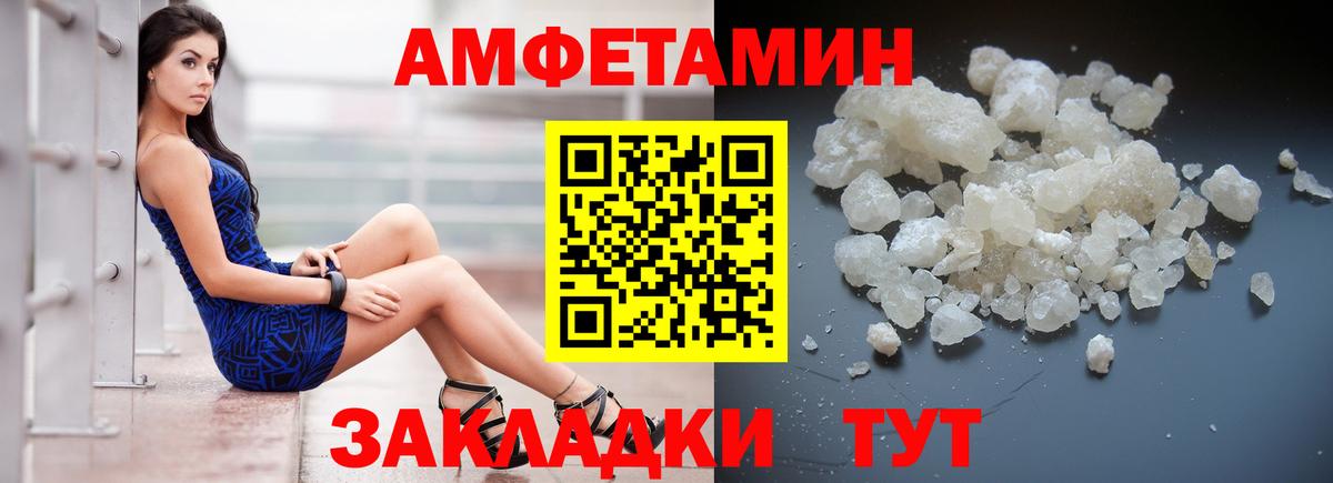Amphetamine VHQ Асбест