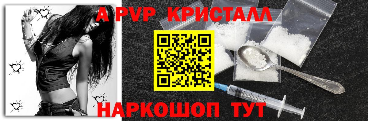 А ПВП СК КРИС Асбест