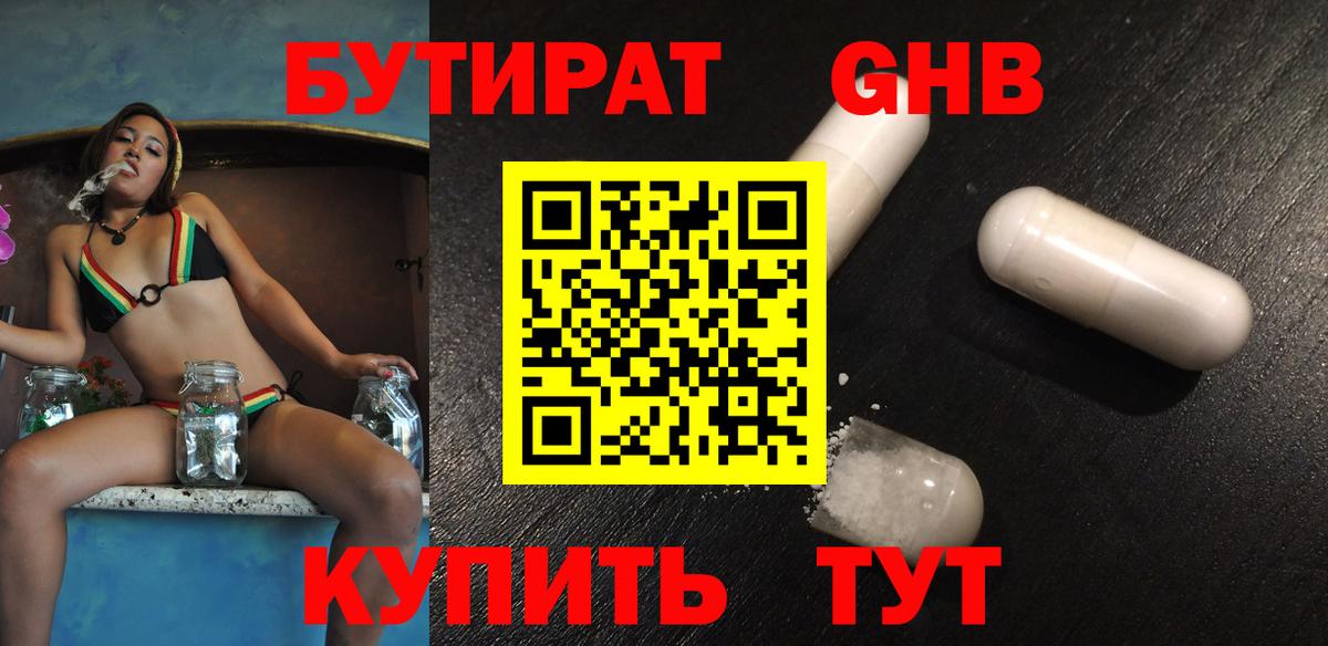 Бутират BDO 33% Асбест
