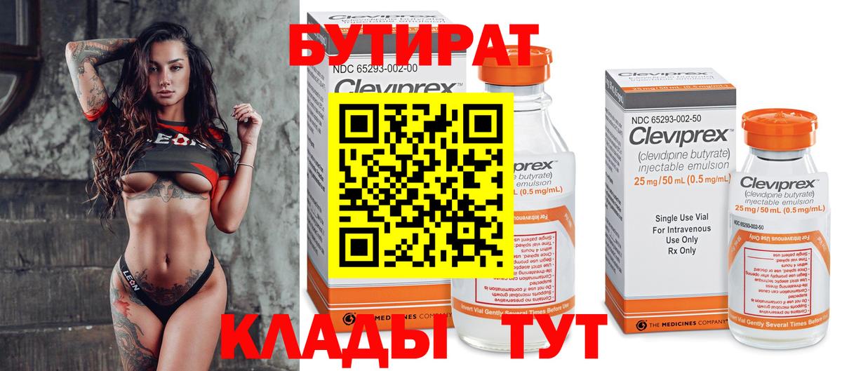Асбест  БУТИРАТ бутандиол  Вход с VPN 