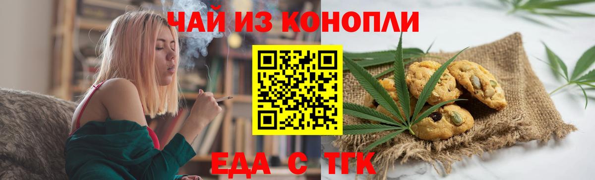 Асбест  Cannafood конопля  Вход с VPN 
