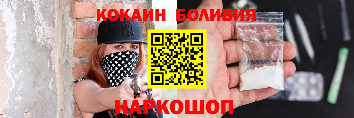 цена наркотик  Кокаин Fish Scale  Вход с VPN  Асбест  COCAIN Columbia 