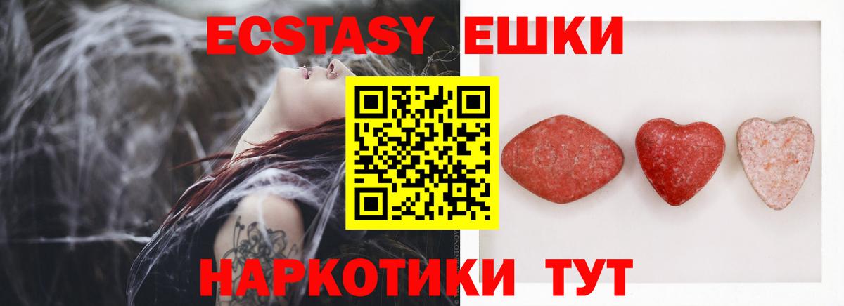 Экстази mix  Вход с VPN  ОМГ ОМГ как войти  Экстази  ЭКСТАЗИ XTC  Асбест 
