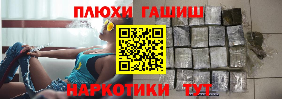 ГАШИШ Изолятор  ГАШИШ гашик  ГАШ  Вход с VPN  Асбест 