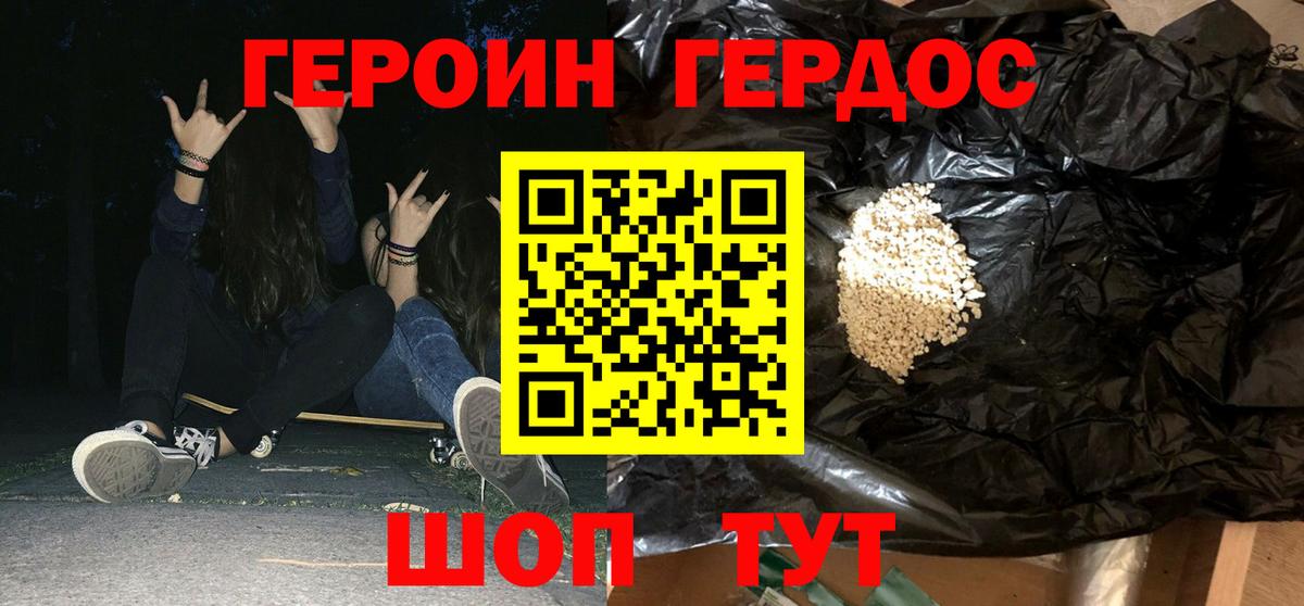 Героин Heroin Асбест