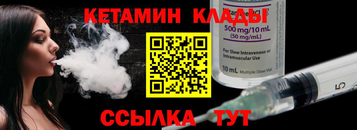 КЕТАМИН ketamine  shop клад  Асбест  КЕТАМИН VHQ  Вход с VPN 