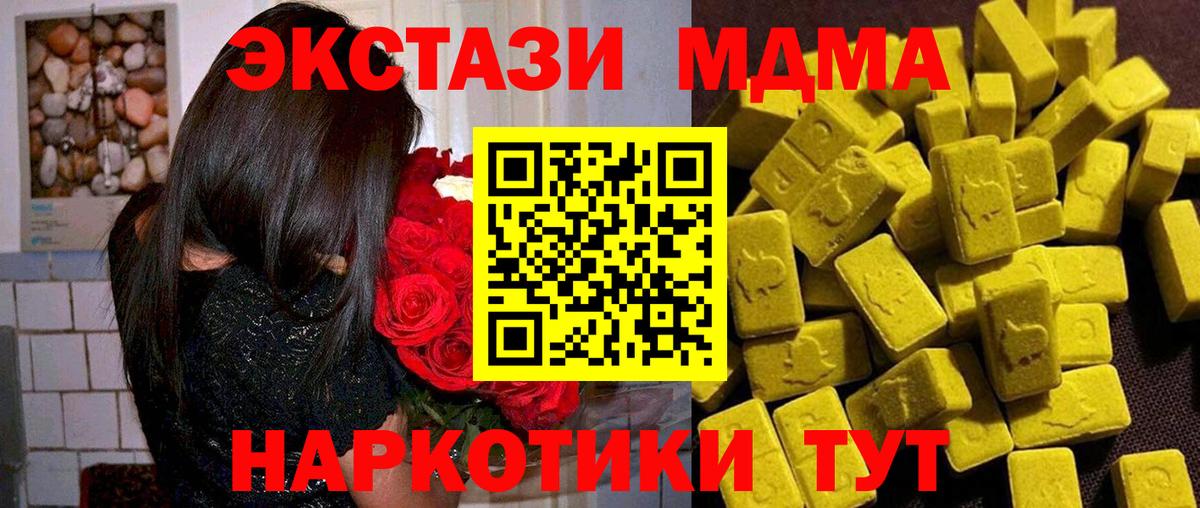 МДМА молли  MDMA Molly  Асбест  Вход с VPN 