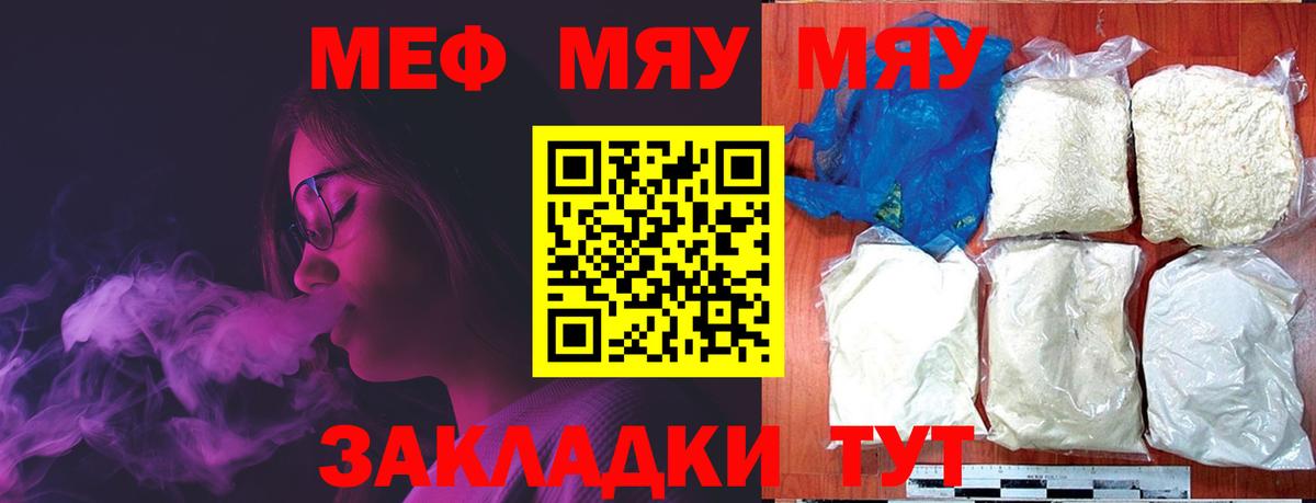 Меф  Меф мука  Асбест  Вход с VPN  МЯУ-МЯУ  МЯУ-МЯУ мука 