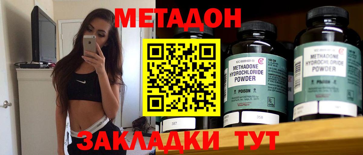 Метадон methadone Асбест