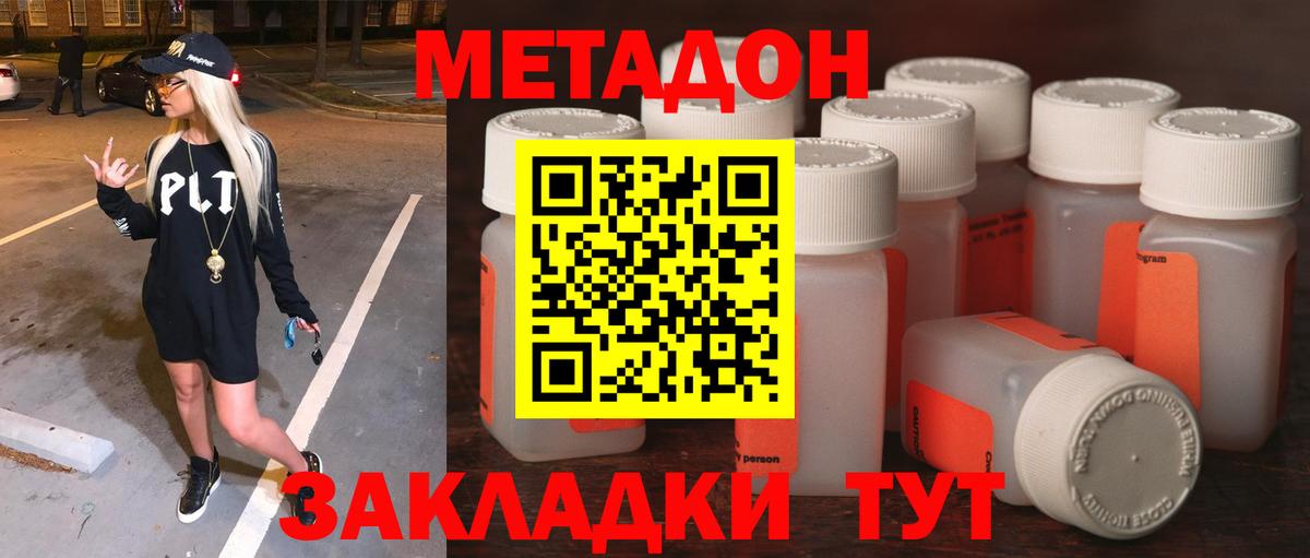 блэк спрут ONION  Вход с VPN  МЕТАДОН кристалл  Асбест  МЕТАДОН кристалл 