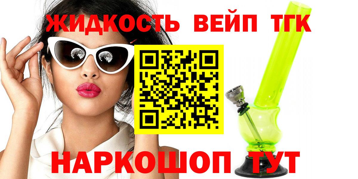 Асбест  ТГК гашишное масло  цена   Вход с VPN  Дистиллят ТГК жижа 