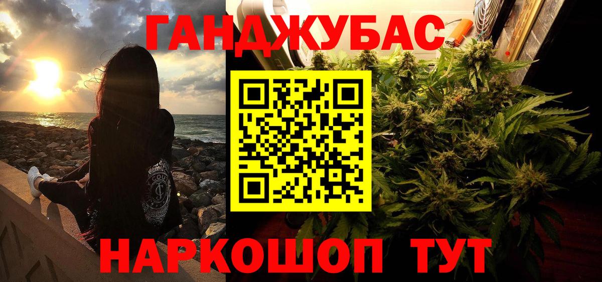 Конопля Ganja Асбест
